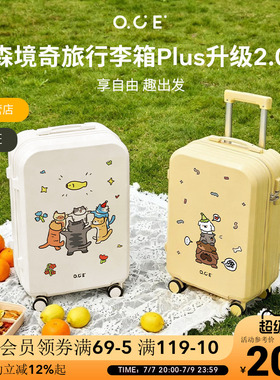 OCE森境奇旅行李箱plus2.0轻便旅行箱防撞大容量密码锁24寸带轮女