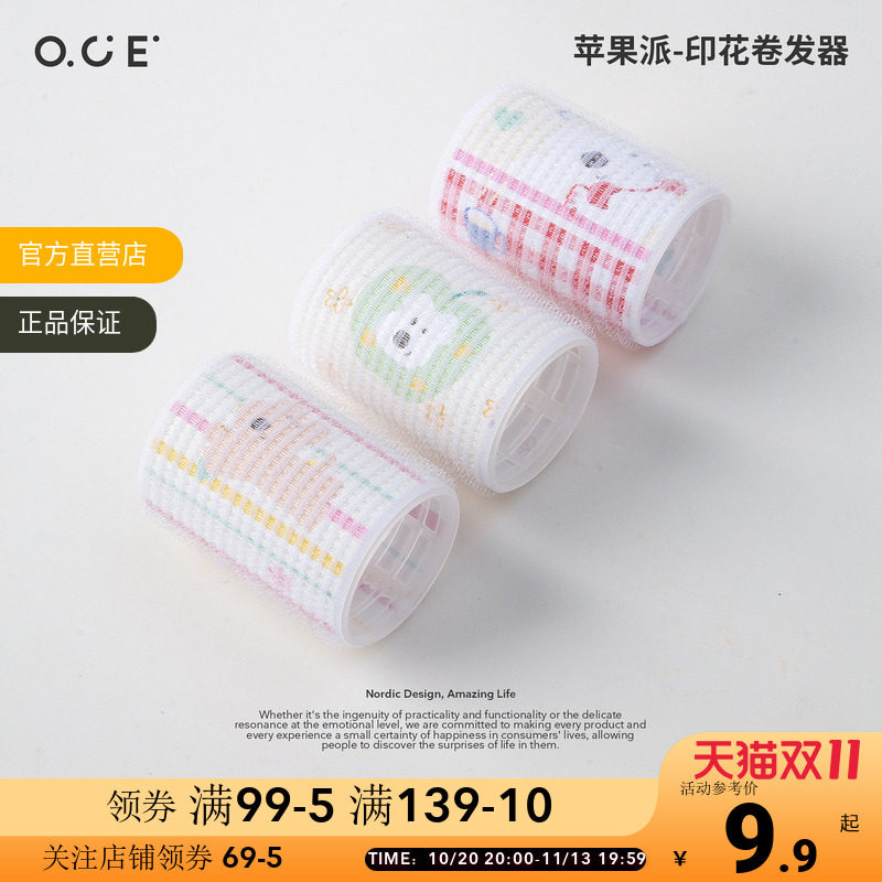 OCE苹果派印花卷发器不伤头发魔术卷发器空气刘海八字刘海神器3PC