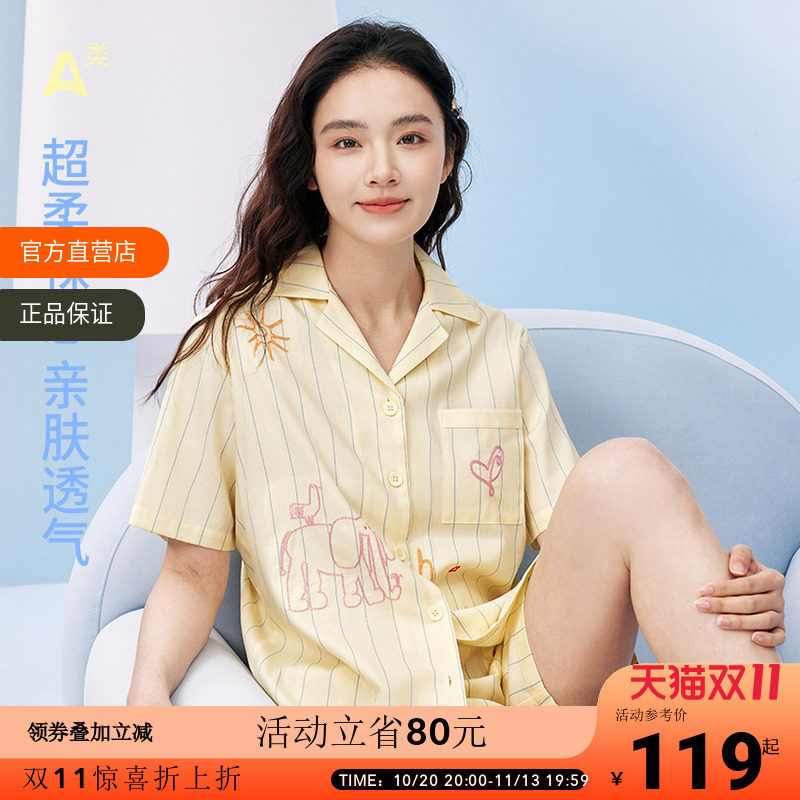 OCE大象条纹家居服短袖短裤情侣睡衣A类面料天丝棉莱赛尔夏季睡衣