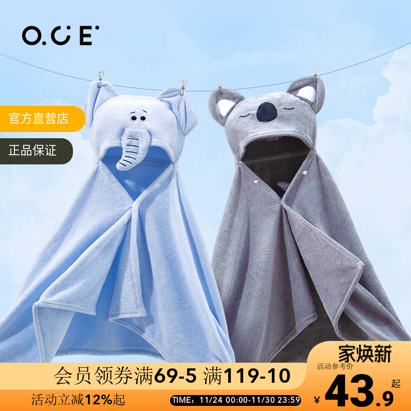 OCE儿童浴巾新生婴儿浴袍宝宝超软吸水大尺寸带帽包被斗篷裹巾