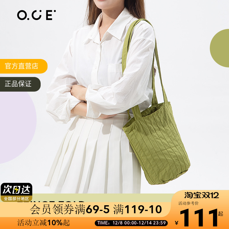OCE条纹褶皱单肩包条纹