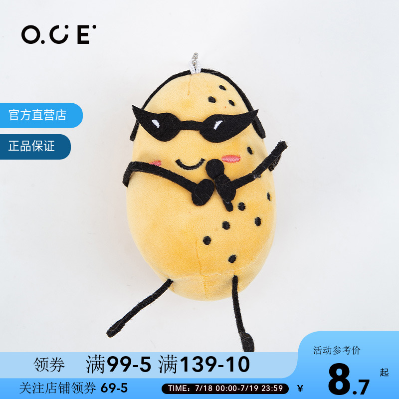 OCE毛绒挂件可爱蔬菜小土豆搞怪玩偶毛绒书包挂件钥匙扣挂饰礼物