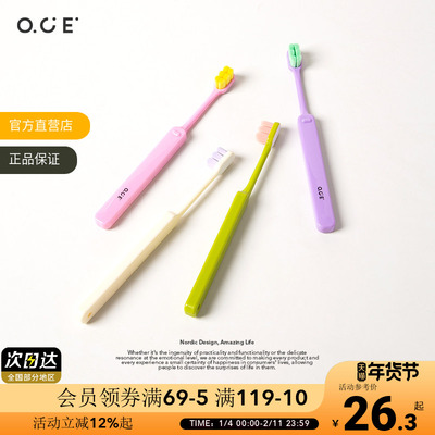 COE牙刷软毛成人宽头家庭装家用女男士专用超软超细4支装细头牙刷