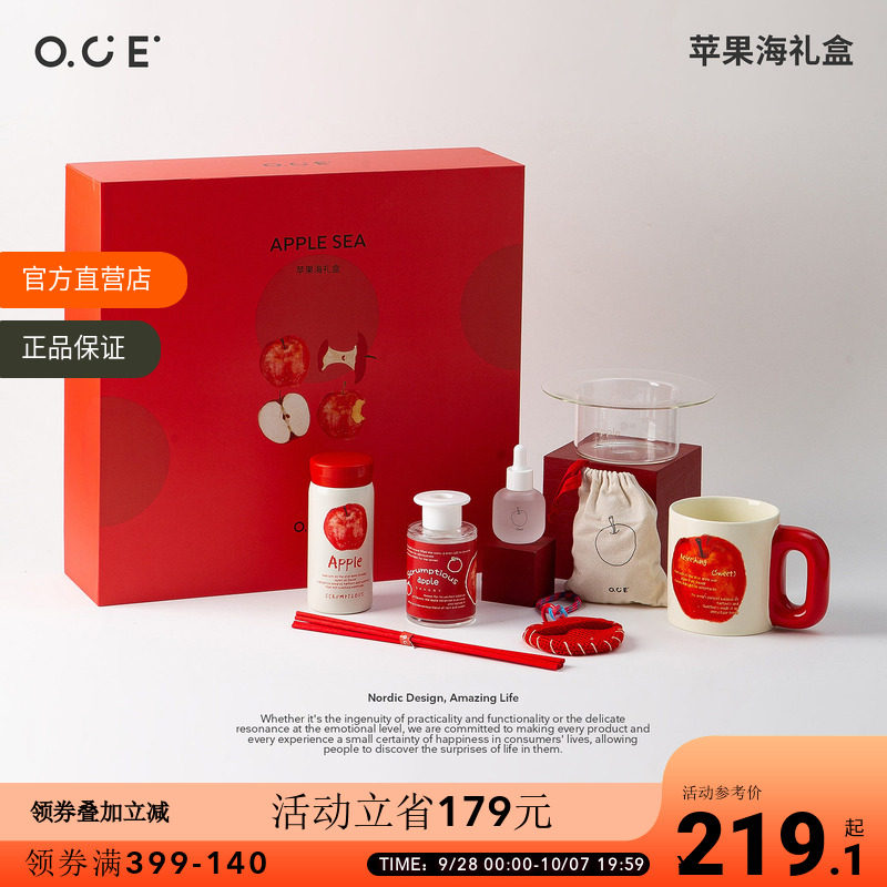 OCE苹果海礼盒扩香石无火香薰香包马克杯节日送礼伴手礼香氛套装