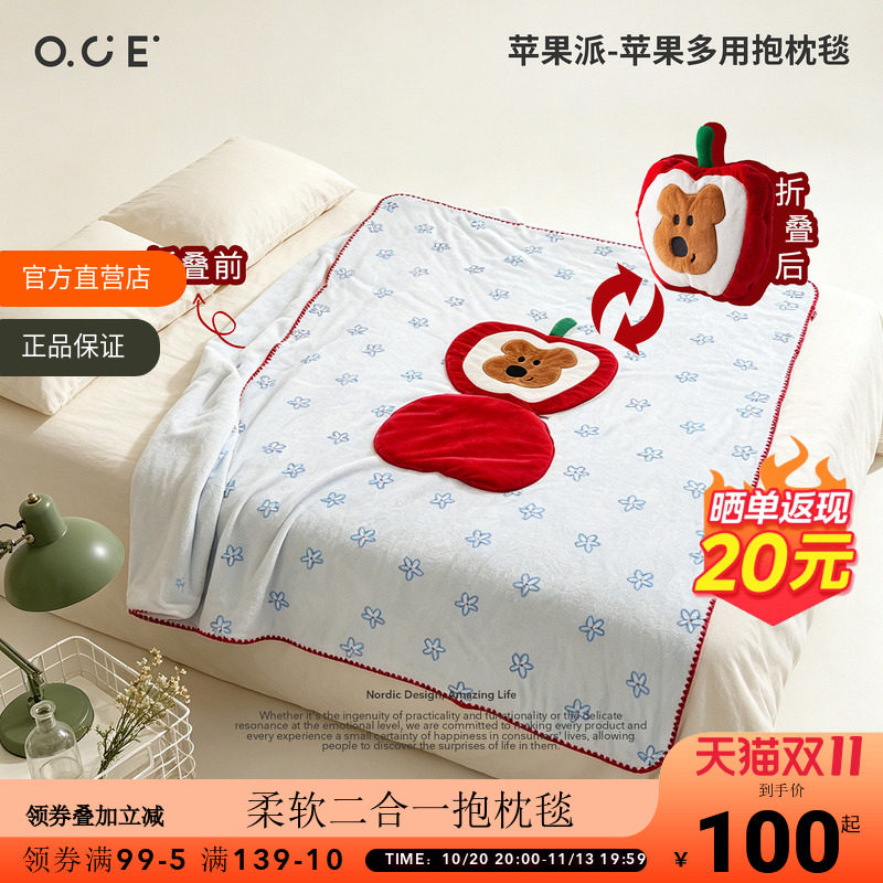OCE苹果派多用抱枕毯抱枕毯子二合一午睡小毯子法兰绒毛毯被沙发