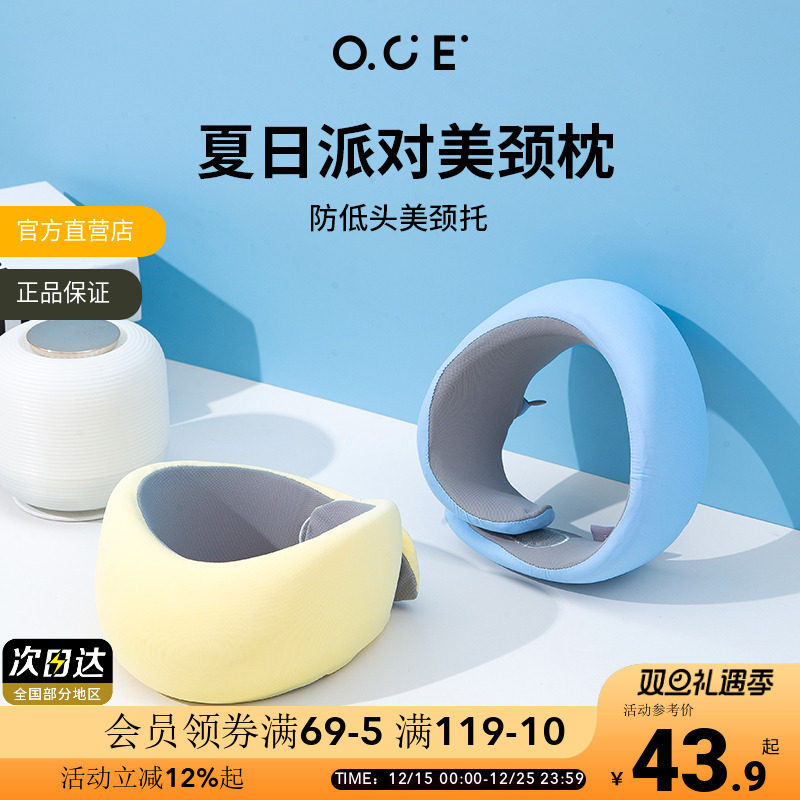 软乎乎支撑下颚  凉感透气可折叠美颈