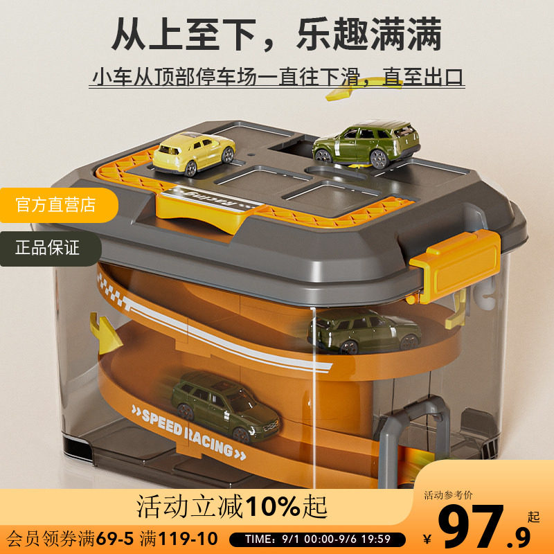 OCE拼装轨道赛车收纳箱锻炼宝宝手眼协调室内外过家家儿童玩具