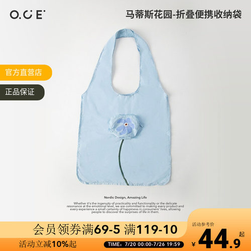 OCE马蒂斯花园可折叠便携收纳袋通勤氛围感购物袋女大容量包包