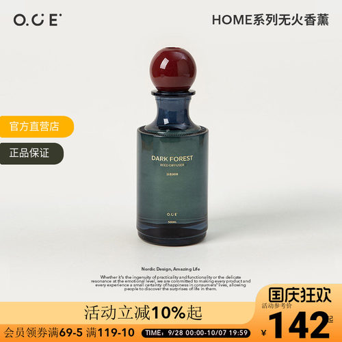 OCE HOME无火香薰家用室内卧室房间香水高级扩香香氛青草佛手柑