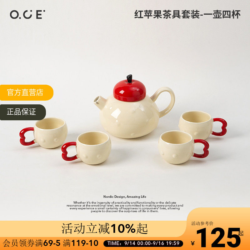OCE红苹果茶具套装一壶四杯陶瓷茶壶茶杯送闺蜜生日礼物水具套装