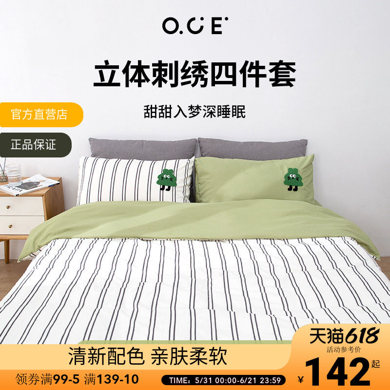 OCE立体刺绣四件套水洗棉被套被单单人学生宿舍床上用品床单春秋
