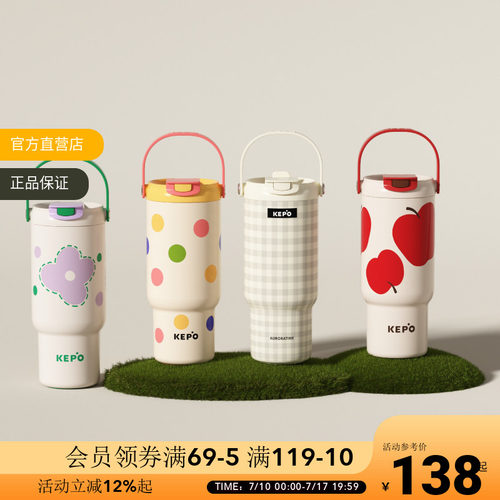 KEPO乌托邦旅行杯900ml大容量保温杯一杯三饮便携水杯学生冰霸杯