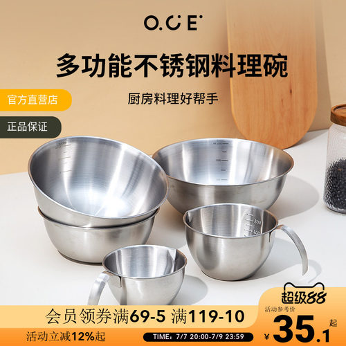 OCE多功能料理碗不锈钢刻度