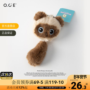 OCE暹罗猫玩偶挂件小猫毛绒玩偶钥匙扣包包背包挂饰闺蜜生日礼物
