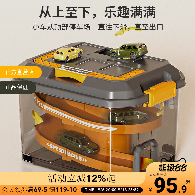OCE拼装轨道赛车收纳箱锻炼宝宝手眼协调室内外过家家儿童玩具