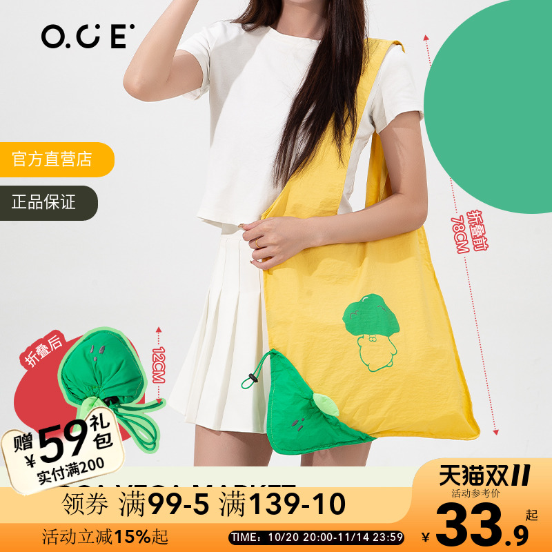 OCE当地菜市场收纳袋可折叠卡通超市大容量单肩环保袋时尚购物袋