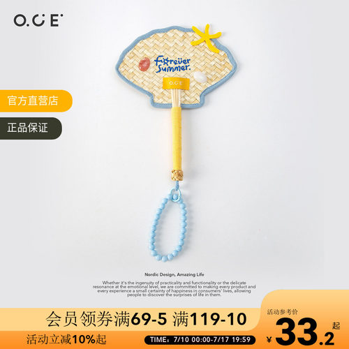 OCE无尽夏日随身扇子夏季可爱小蒲扇拍摄道具出片多巴胺驱蚊扇子