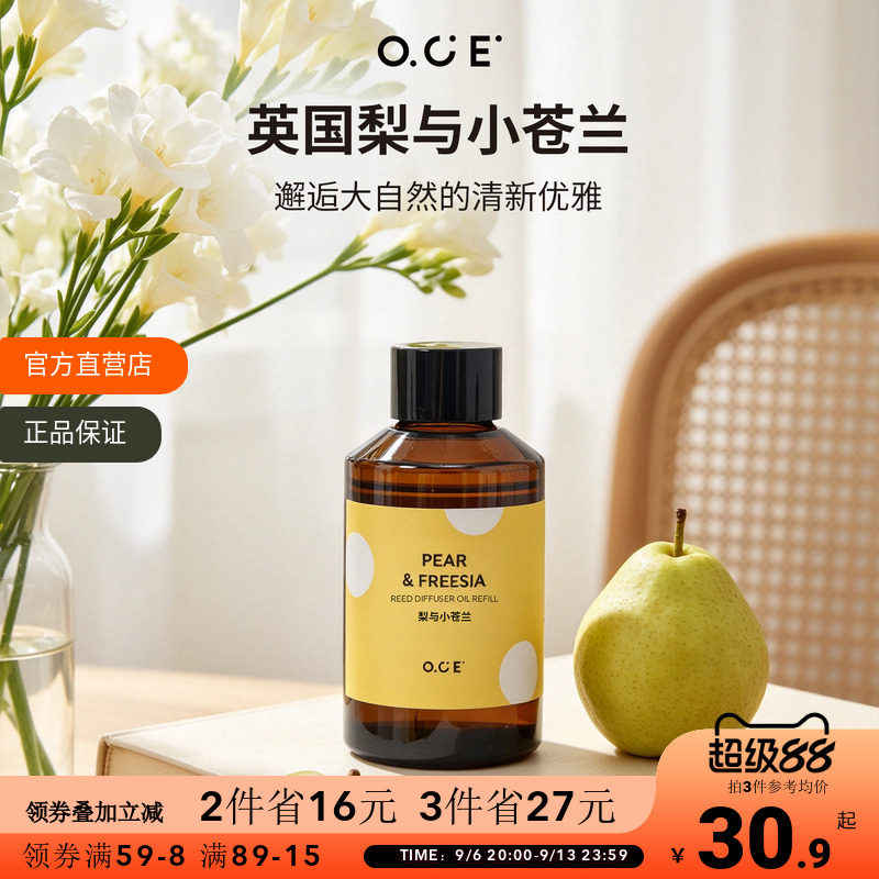 OCE无火香薰补充液酒店家用卧室图片