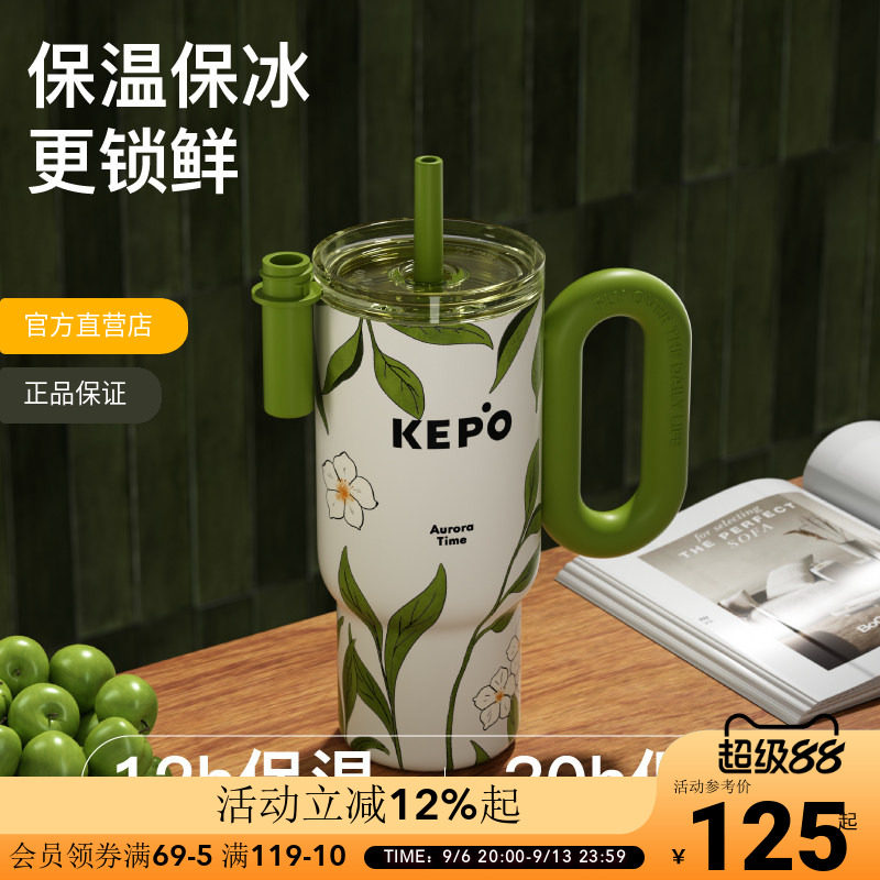KEPO灵感之花冰霸杯900ml大容量杯子不锈钢保温杯办公室吸管杯