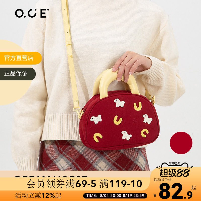 OCE梦想小马斜挎包新款可爱软萌单肩手提包小包包通勤手机背包女