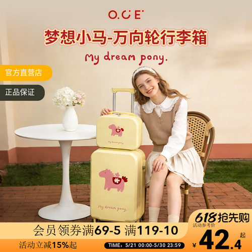 OCE梦想小马万向轮行李箱旅行箱14寸手提小箱子20寸旅游拉杆箱