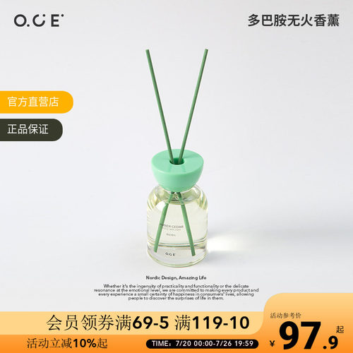 OCE多巴胺无火香薰厕所持久香薰精油卧室家用室内高级感摆件香氛