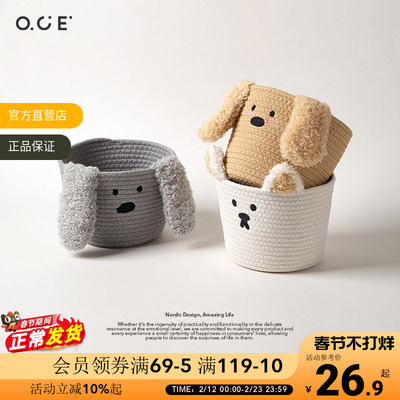 OCE毛球棉线编织筐可爱桌面零食