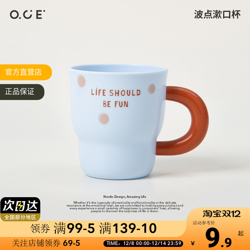 OCE波点漱口杯洗漱用品创意塑料浴室情侣可爱童趣儿童刷牙杯子