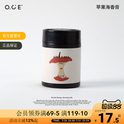 OCE厕所香薰空气清新剂固体香膏