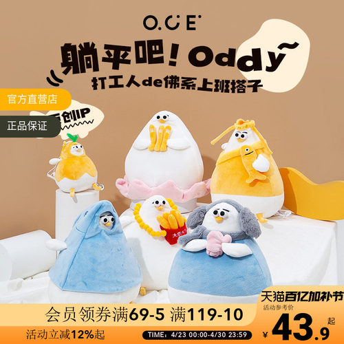 原创IP 打工人上班搭子