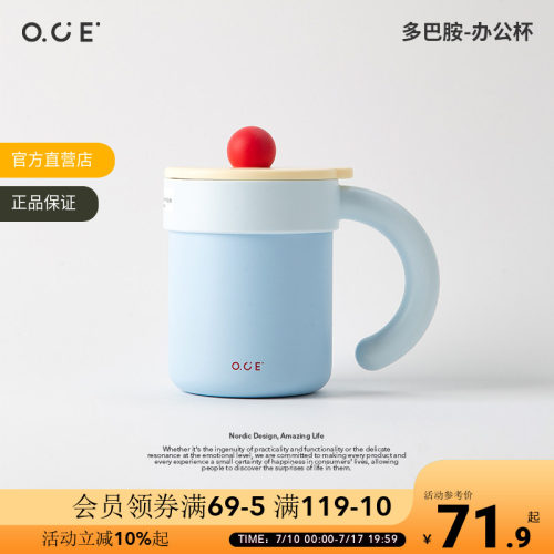 OCE多巴胺办公杯不锈钢保温杯带盖女316家用办公室咖啡杯喝水杯子