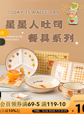 OCE星星人系列餐具陶瓷汤碗饭盘餐盘厨房高颜值家用盘子闺蜜礼物