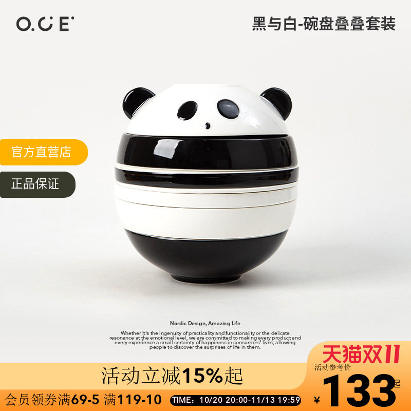 OCE黑与白碗盘叠叠套装高颜值餐具简约陶瓷碗盘七件套可爱餐具