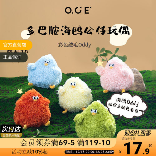 OCE彩色绒毛oddy钥匙扣