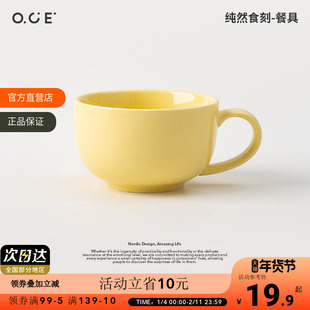 OCE纯然食刻餐具家用碗碟套装一人食搬家乔迁新居闺蜜生日礼物