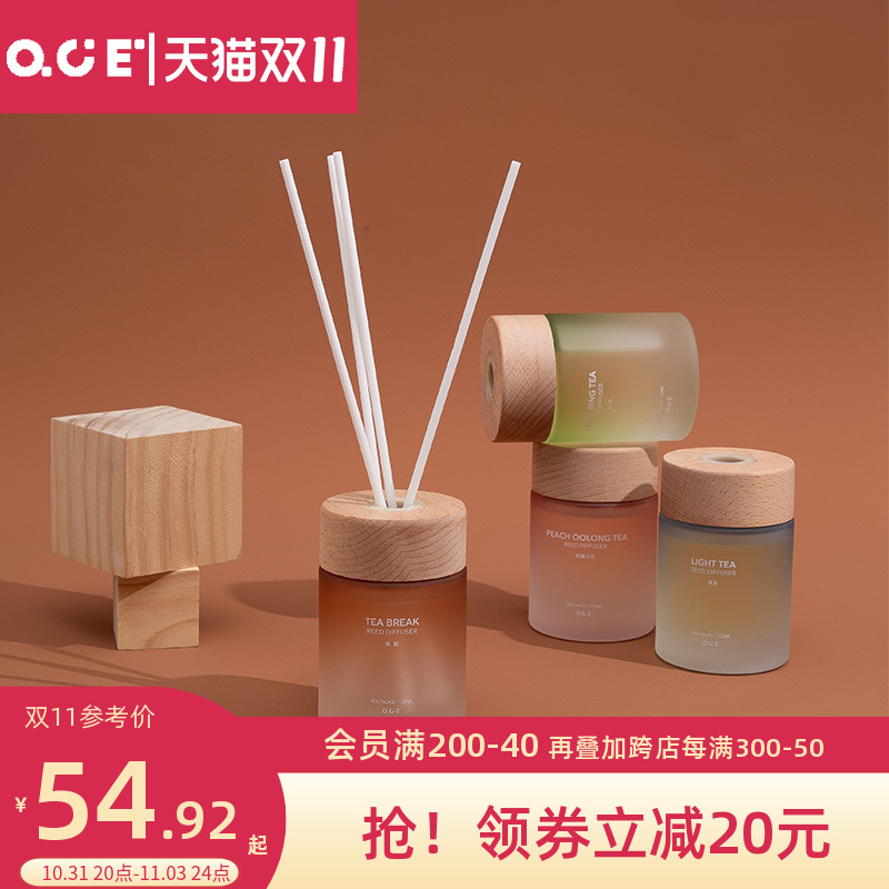 OCE茶语系列无火香薰精油家用室内熏香空气清新香氛卧室持久留香