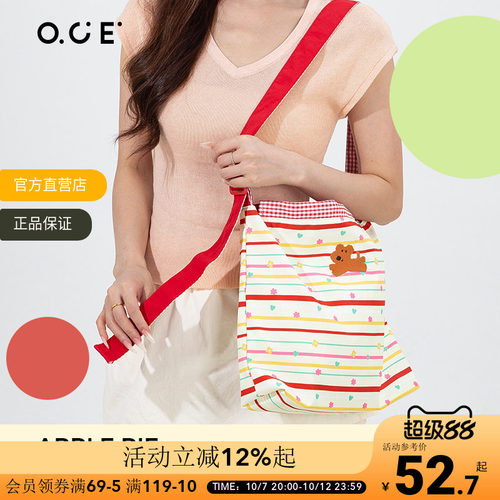 OCE苹果派单肩包大容量抽绳背包休闲帆布包束口袋轻便通勤包包