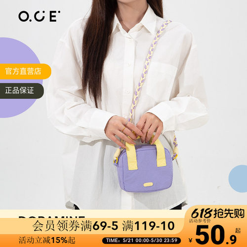 OCE多巴胺小方包斜挎包女撞色单肩包青春百搭编织背带旅游手机包