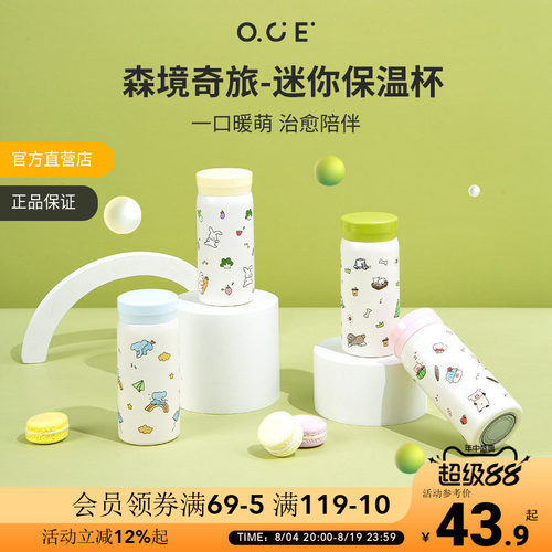 OCE迷你保温杯便携可爱