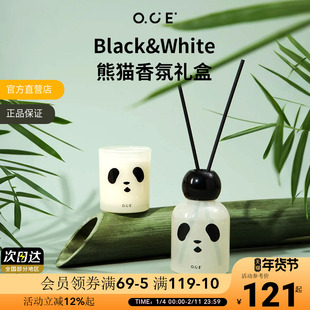 【情人节礼物】OCE黑与白香氛礼盒无火香薰香氛蜡烛持久留香生日