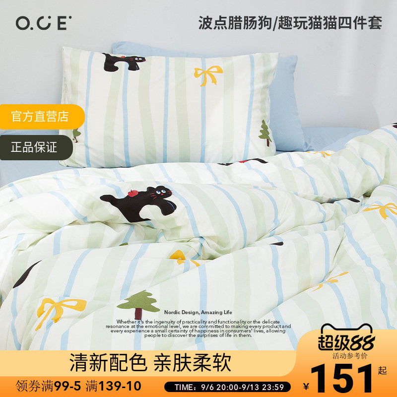 OCE四件套波点腊肠狗趣玩猫被套床单可爱枕套四季通用卧室单人