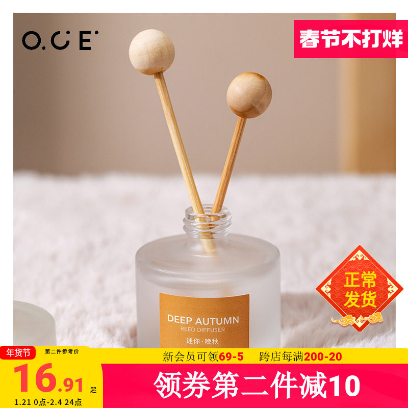 OCE无火香薰精油家用卧室内摆件香氛房间卫生间厕所香水净化空气