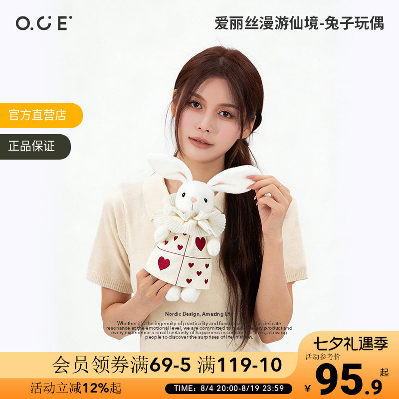 OCE爱丽丝漫游仙境兔子玩偶毛绒玩具可爱公仔睡觉儿童床上娃娃