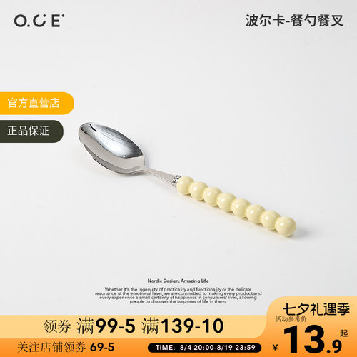 OCE波尔卡餐勺餐叉不锈钢勺子高级感家用餐具叉子甜品吃饭调羹