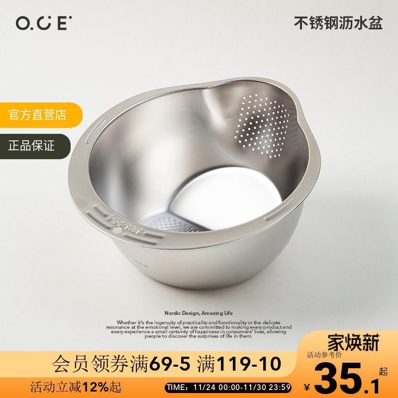 OCE不锈钢沥水盆304不锈钢家用淘米筛菜盆厨房洗水果家用滤水篮
