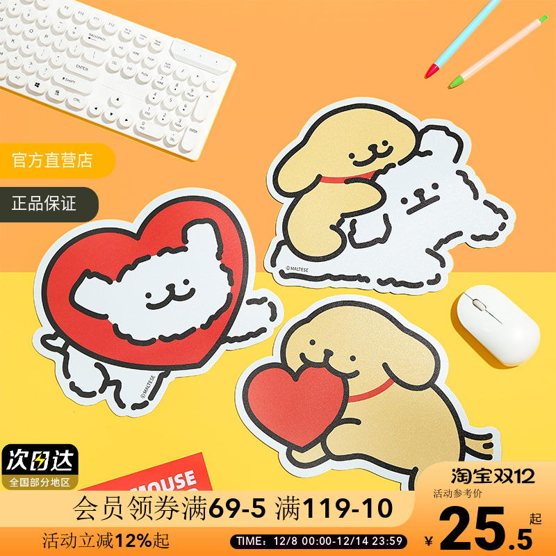 OCE线条小狗|原创PVC鼠标垫可爱