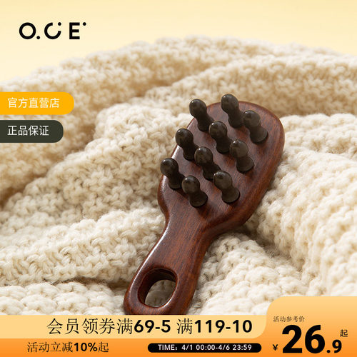 OCE鹿角头部按摩器梳子