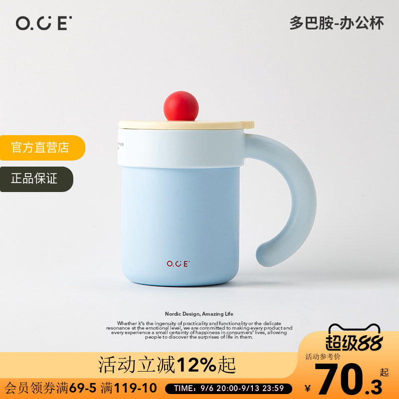 OCE多巴胺办公杯不锈钢保温杯带盖水杯家用办公室咖啡杯喝水杯子图片