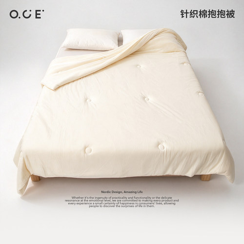 OCE针织棉抱抱被糯糯手感亲肤舒适保暖被芯冬被春秋被四季被子