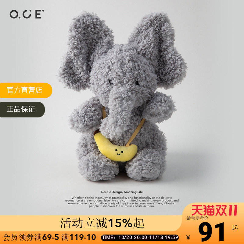 OCE萌趣摇摆泰迪熊小象兔子毛绒玩偶摆件娃娃公仔抱枕儿童礼物